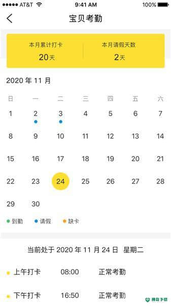 慧育安卓版下载