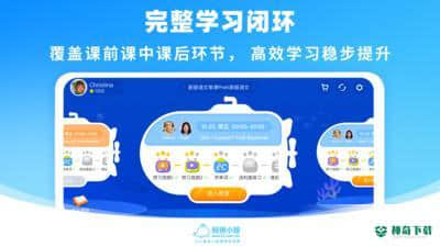 佩奇优教下载