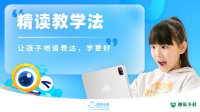 佩奇优教下载