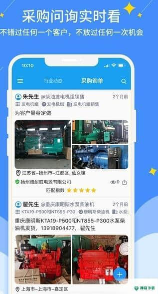 约企来安卓app下载