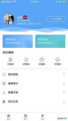 肩并兼安卓版下载