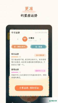 元气星球安卓版v1.0.0版下载
