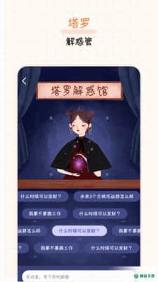 元气星球安卓应用下载