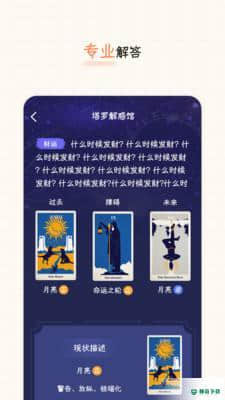 元气星球安卓应用下载
