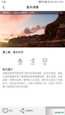 人人动画v1.0下载