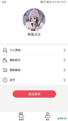 人人动画安卓版下载
