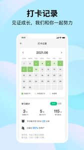 靠谱背单词安卓软件下载