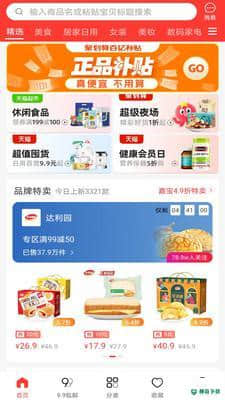 九块九特价安卓应用下载