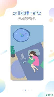 海豚睡眠安卓版下载