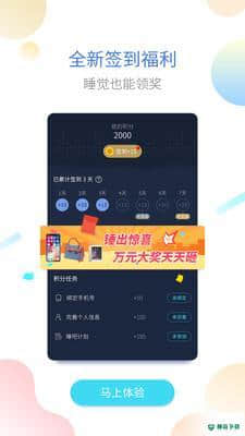 海豚睡眠安卓版下载