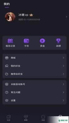 嗨赞APP下载