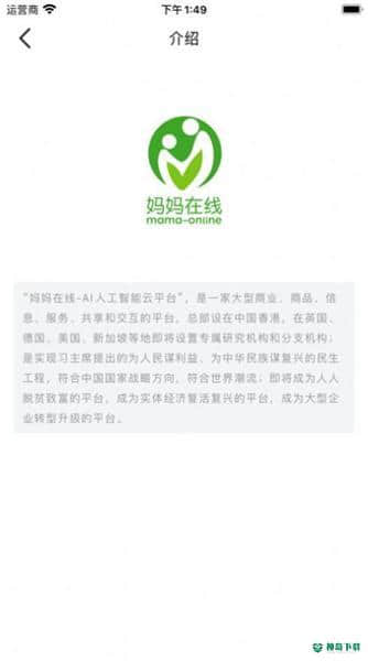 妈妈在线v1.03下载