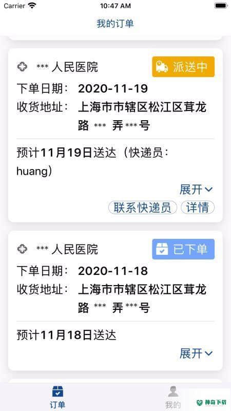 费腹在线安卓软件下载