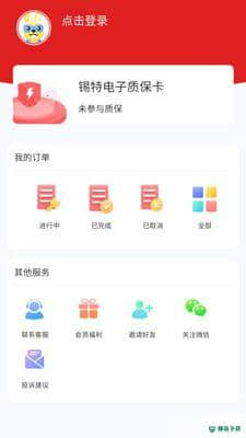 锡特网安卓应用下载
