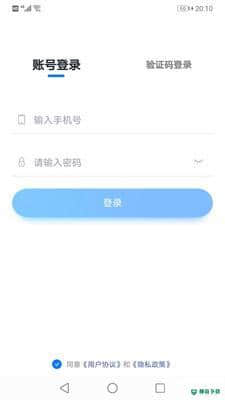 验证宝安卓版下载