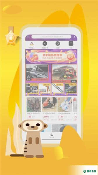 有佣有物安卓软件下载