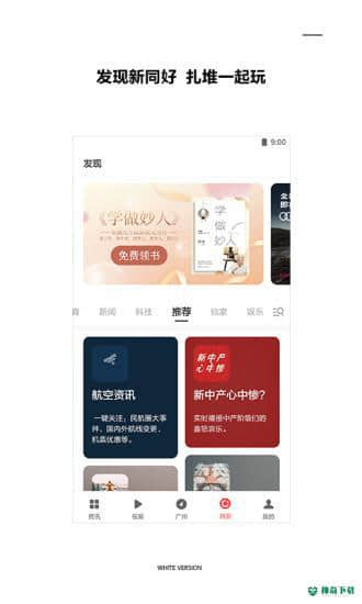 ZAKER下载