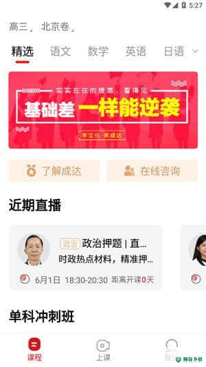 成达在线下载