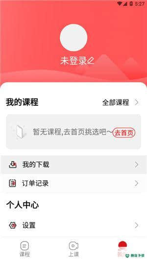 成达在线安卓版1.0.3版下载