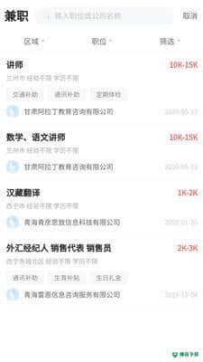青海人才网安卓版v2.0.2版下载