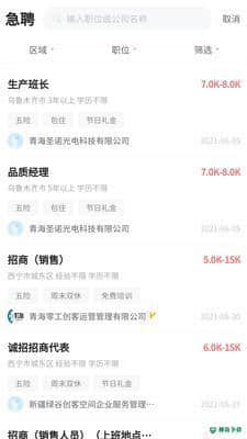 青海人才网APP下载