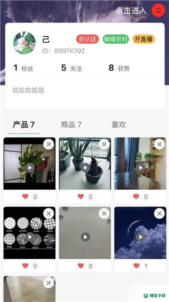 花木森林安卓版下载