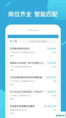 楼风兼职安卓版下载