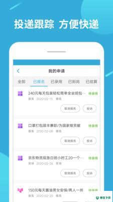 楼风兼职3.29.01下载