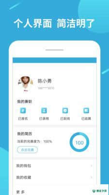 楼风兼职安卓版下载