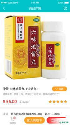 华佗医药安卓应用下载