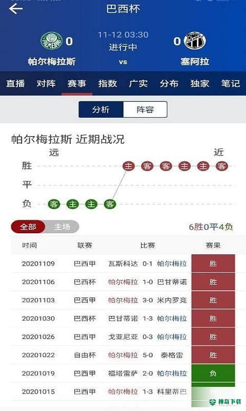 点球体育安卓软件下载