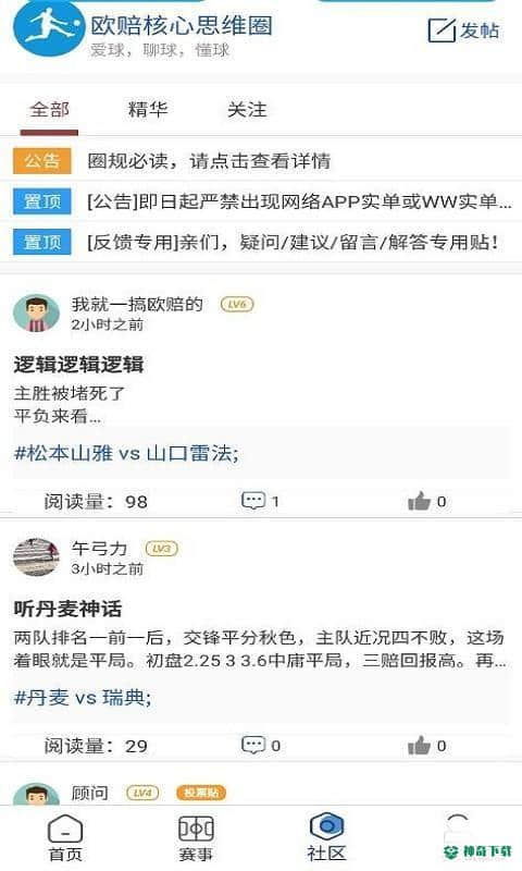 点球体育手机版5.5.5版下载