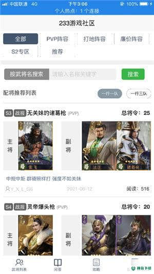 233游戏社区1.0.0下载