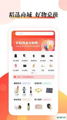 抖富安卓版下载
