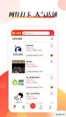 抖富安卓版下载