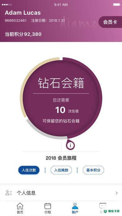 希尔顿荣誉客会1.16.0中文版下载