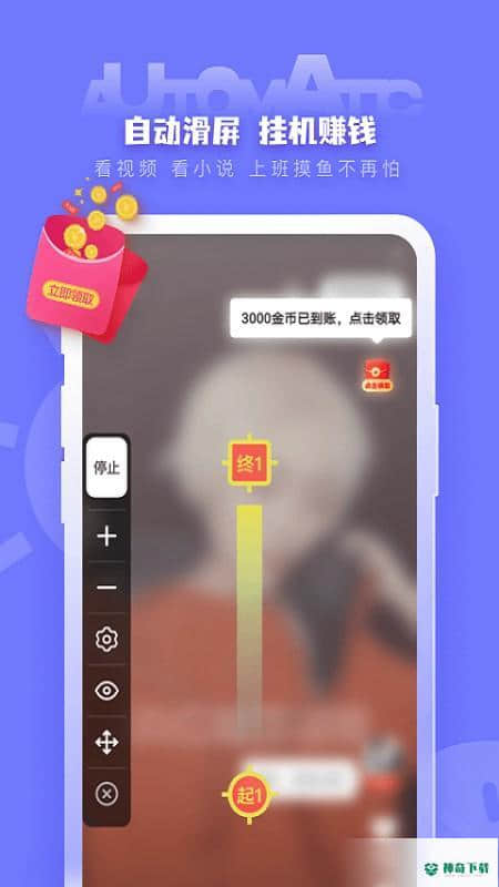 自动点击器软件下载