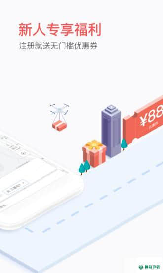 易到v8.21.1安卓版下载
