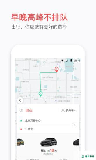 易到安卓应用下载
