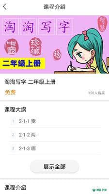 立小言语文APP下载