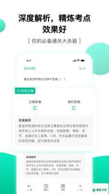 立小言语文安卓版v2.2版下载
