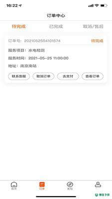 家极修下载