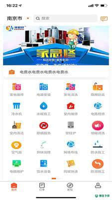 家极修下载
