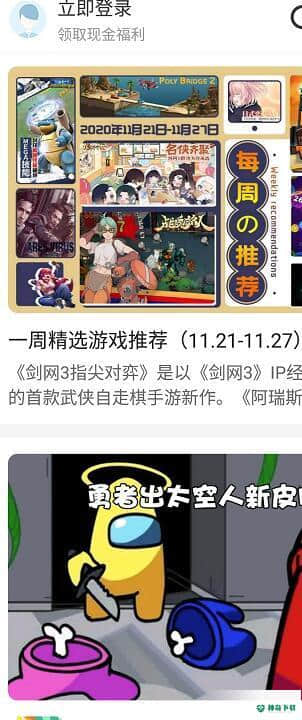 乐乐游戏盒安卓版v3.5.0版下载