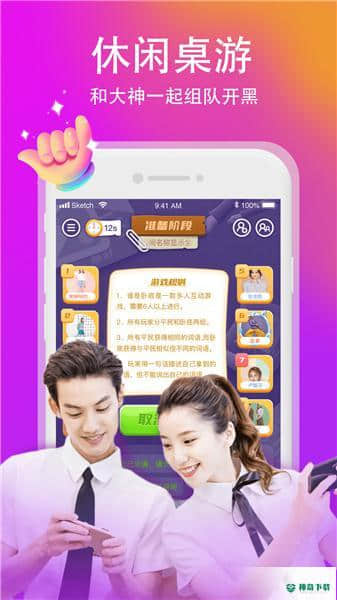 Yami安卓版v3.7.3版下载