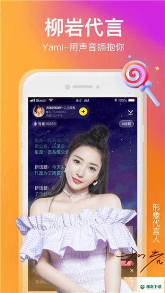 Yami安卓app下载