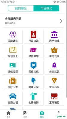 沈阳市考试院安卓app下载