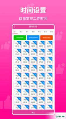 想按摩技师端APP下载