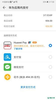 HMS Core安卓版v5.3.0.312版下载