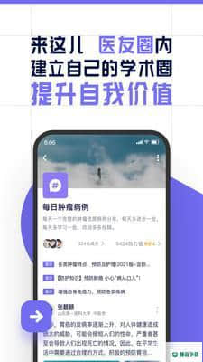 智连星医安卓app下载